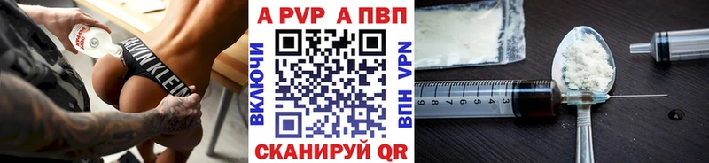 A PVP кристаллы  магазин    Азнакаево 